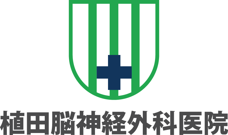 植田脳神経外科医院